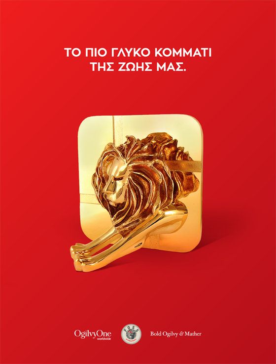 Καταχώριση το πιο γλυκό κομμάτι της ζωής μας - Lacta - Cannes Lions - Gold Lion
